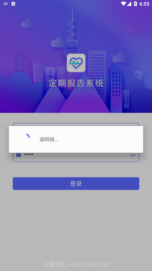 定期报告系统低保免费版截图2