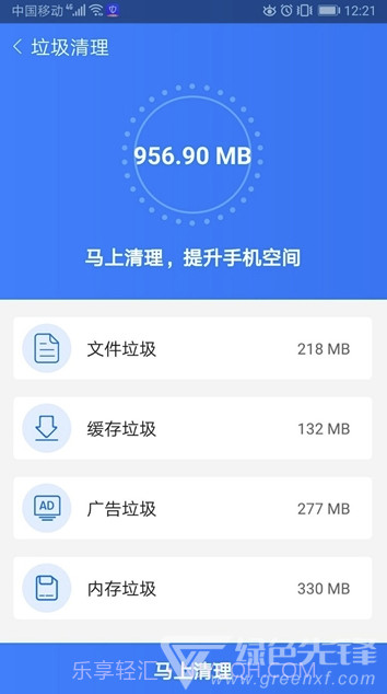 闪电杀毒(手机闪电杀毒)V2.2.2 截图2