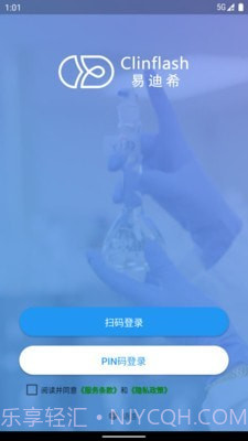 Clinflash ePro截图1