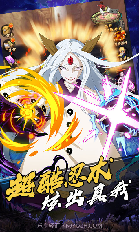 机甲战纪 火影海量版截图1