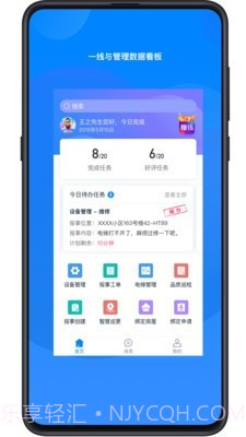 丁管家截图1 丁管家截图1