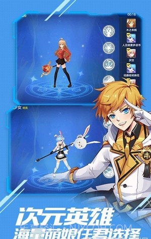 美美大作战最新版截图4