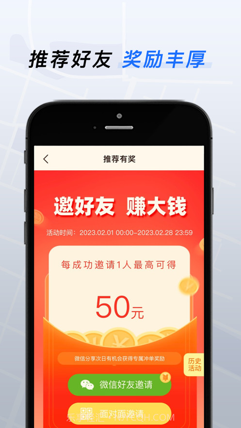 T3特选车主截图4