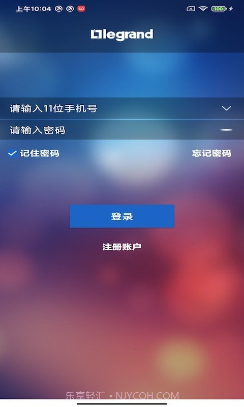 罗管家免费版截图1