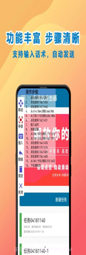 点点蚁点击器最新版截图1