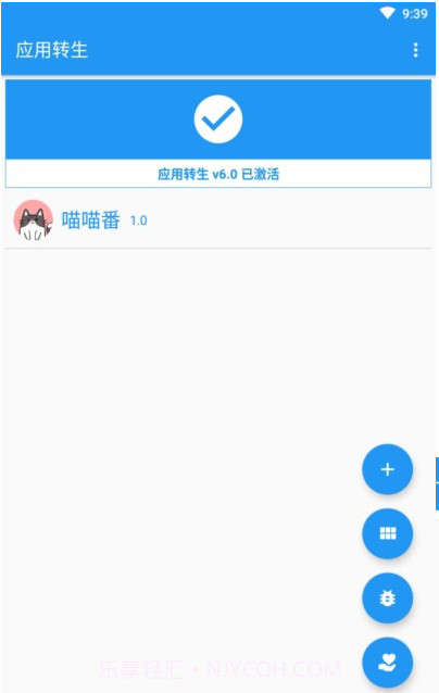 应用转生xposed模块(xposed框架模块)V6.4.1 安卓正式版截图2