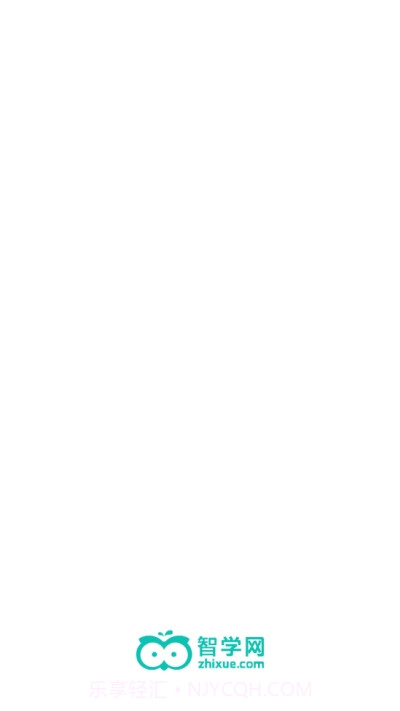 智学网家长端截图3