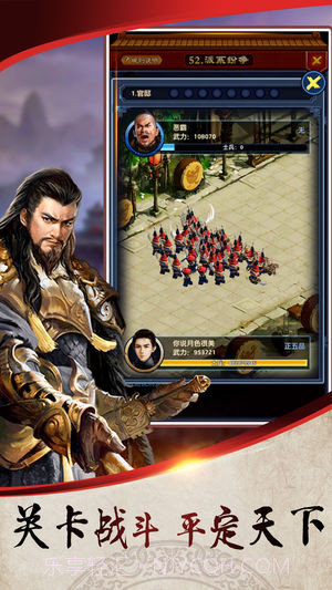 一品芝麻官手机版截图5