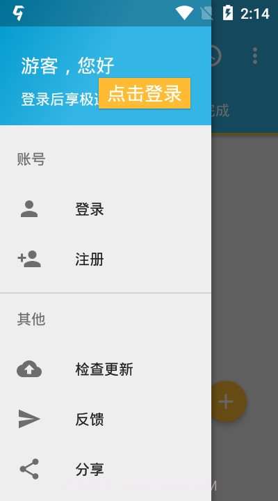 尽速下载器（会员）截图2