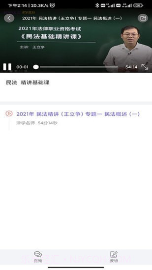 法考刷题库截图1