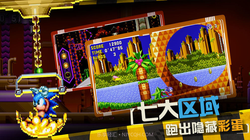 索尼克CD官网版截图3