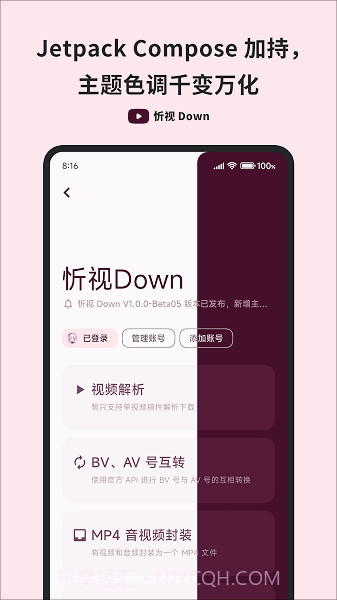 忻视Down截图1 忻视Down截图1