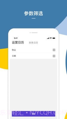 企业报表截图5 企业报表截图5