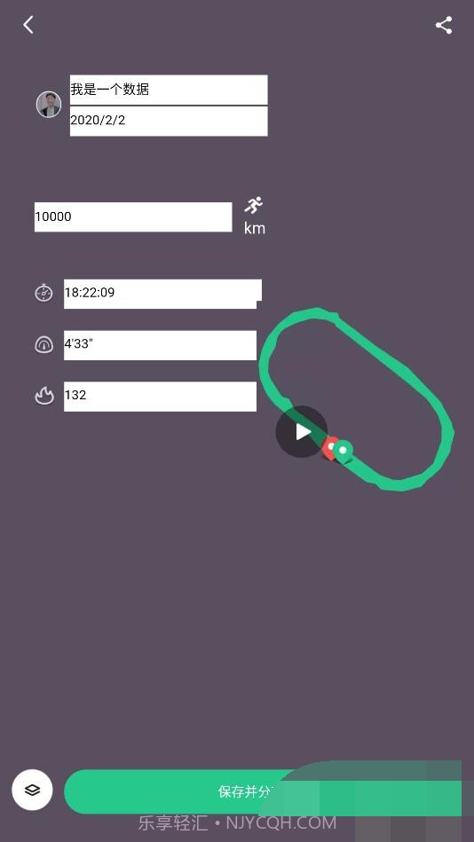 keep跑步截图生成器截图1