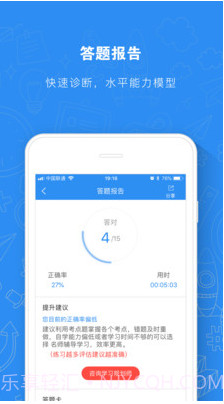 建造师题库通最新版v2.2.1 安卓免费版截图3