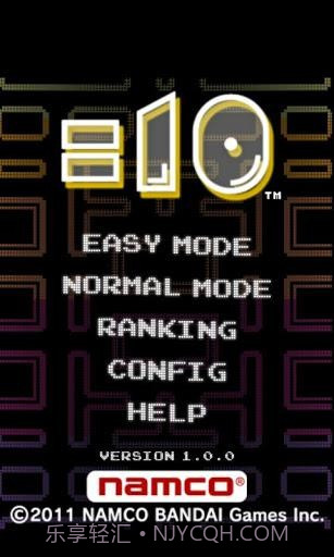 等于十 (=10)截图1