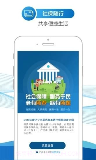 池州人社官网版截图2 池州人社官网版截图2