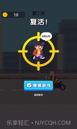 摩托神枪手游戏截图3