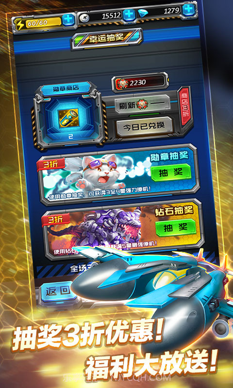 同城游战机1942截图2