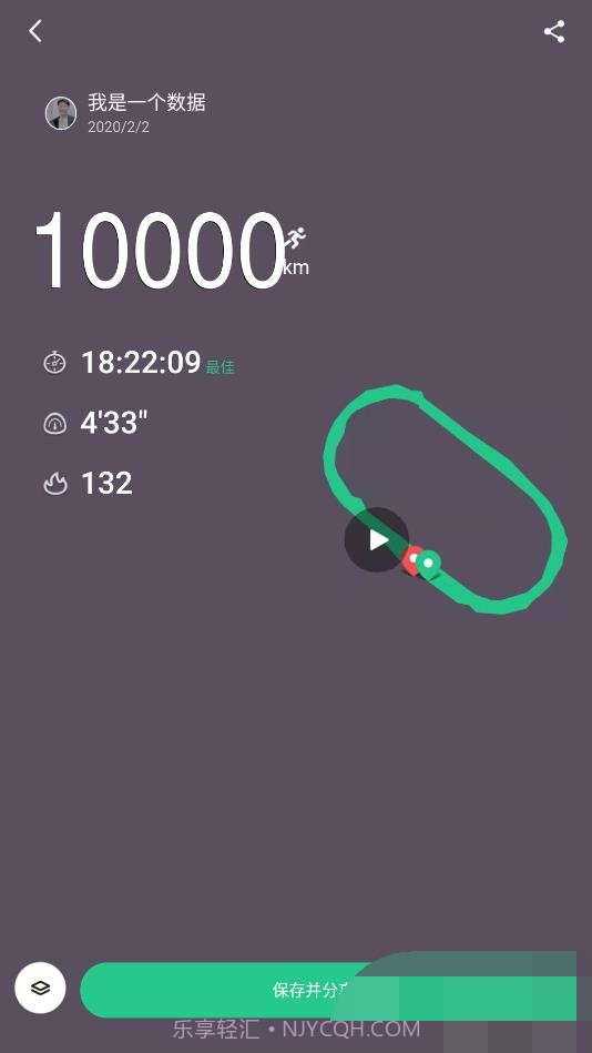 keep跑步截图生成器截图2