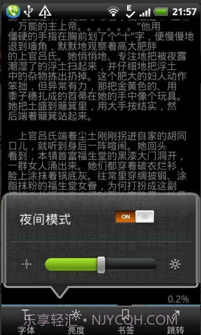 莫言文集截图3