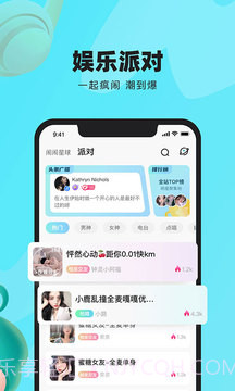 闹闹截图4 闹闹截图4