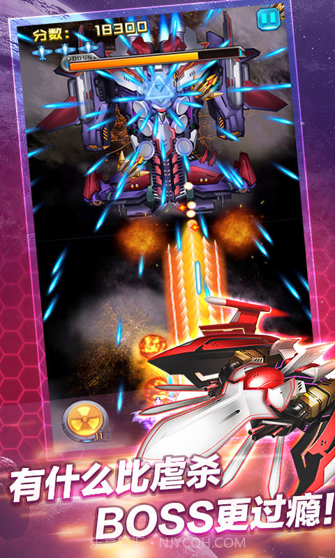 同城游战机1942截图3