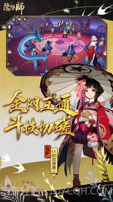 阴阳师红米版截图3 阴阳师红米版截图3