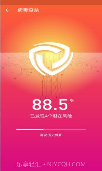 手机优化师截图3