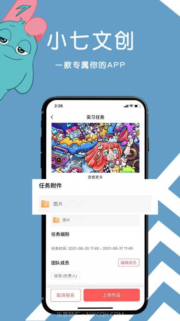 小七文创截图3