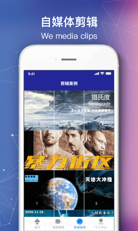 快剪自媒体截图3 快剪自媒体截图3