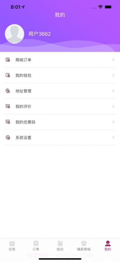护理e到家护理员端最新版截图1 护理e到家护理员端最新版截图1