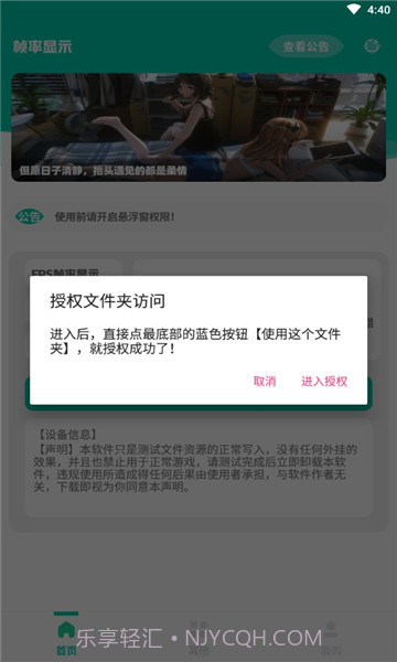 帧率显示器悬浮窗截图2 帧率显示器悬浮窗截图2