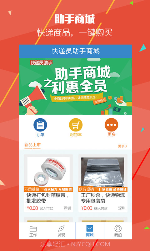 AfterShip快递王官网版截图2 AfterShip快递王官网版截图2