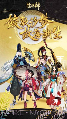 阴阳师红米版截图1 阴阳师红米版截图1