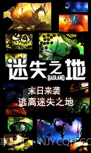 迷失之地官网版截图4