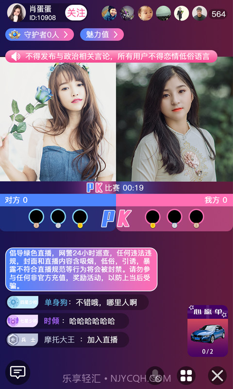 友趣交友直播截图2 友趣交友直播截图2