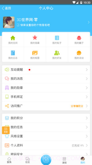 ug爱好者论坛截图1