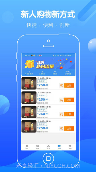 鑫亿盟截图3 鑫亿盟截图3