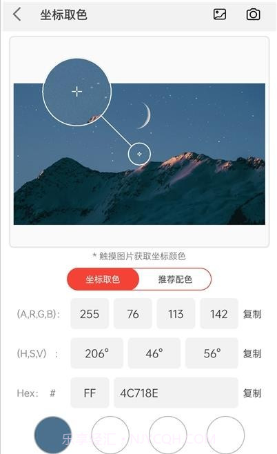 小鹿取色器手机版截图3