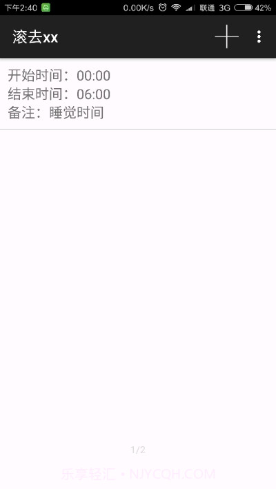 滚去xx手机版截图1