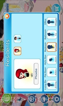 我爱我家MyHome免费版截图4