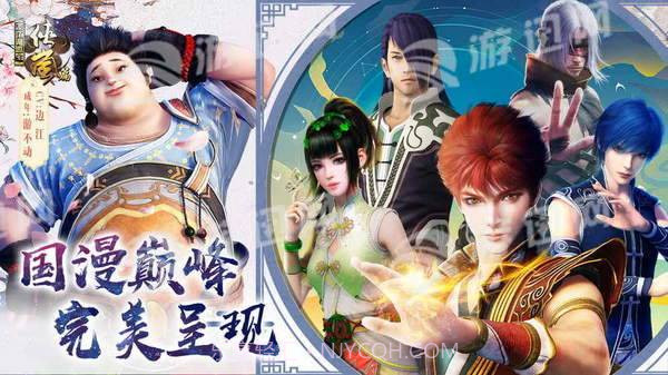 画江湖盟主侠岚篇官网版截图5 画江湖盟主侠岚篇官网版截图5