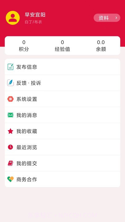 早安宜阳截图1 早安宜阳截图1