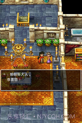 勇者斗恶龙5中文版截图1