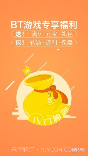 八门神器手游平台截图3 八门神器手游平台截图3