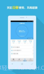 手机信号增强放大器截图2