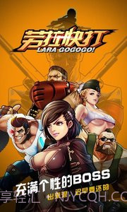 劳拉快打截图3 劳拉快打截图3