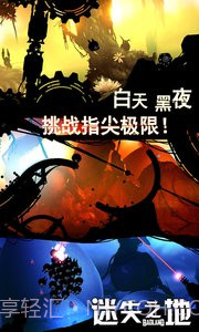 迷失之地官网版截图3