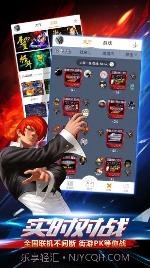 啪啪游戏厅免费截图2